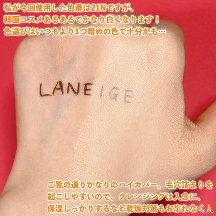 ネオクッション マット/LANEIGE/クッションファンデーションを使ったクチコミ(5枚目)