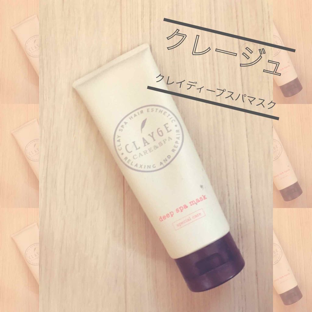 クレイディープスパマスク(旧)/CLAYGE/ヘアマスク・ヘアパックを使ったクチコミ(1枚目)