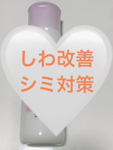 なめらか本舗 薬用リンクル乳液 ホワイトのクチコミ「やっと今使っている乳液が終わったので
ずっと気になっていた
なめらか本舗
薬用リンクル乳液 ホ.....」（1枚目）