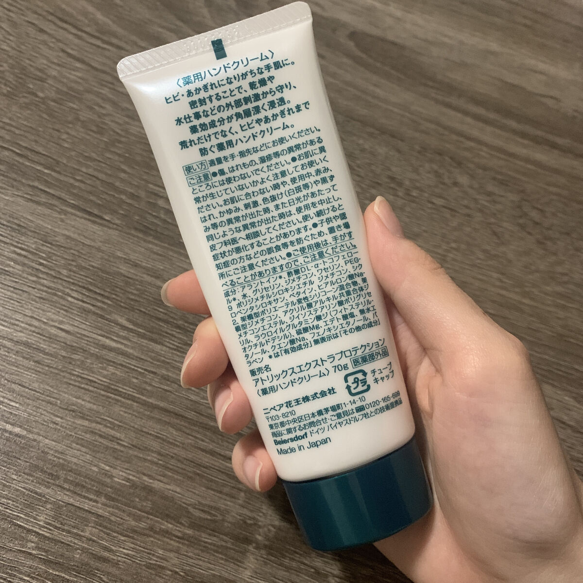 メディケイティッド エクストラクリーム/アトリックス/ハンドクリームを使ったクチコミ（2枚目）