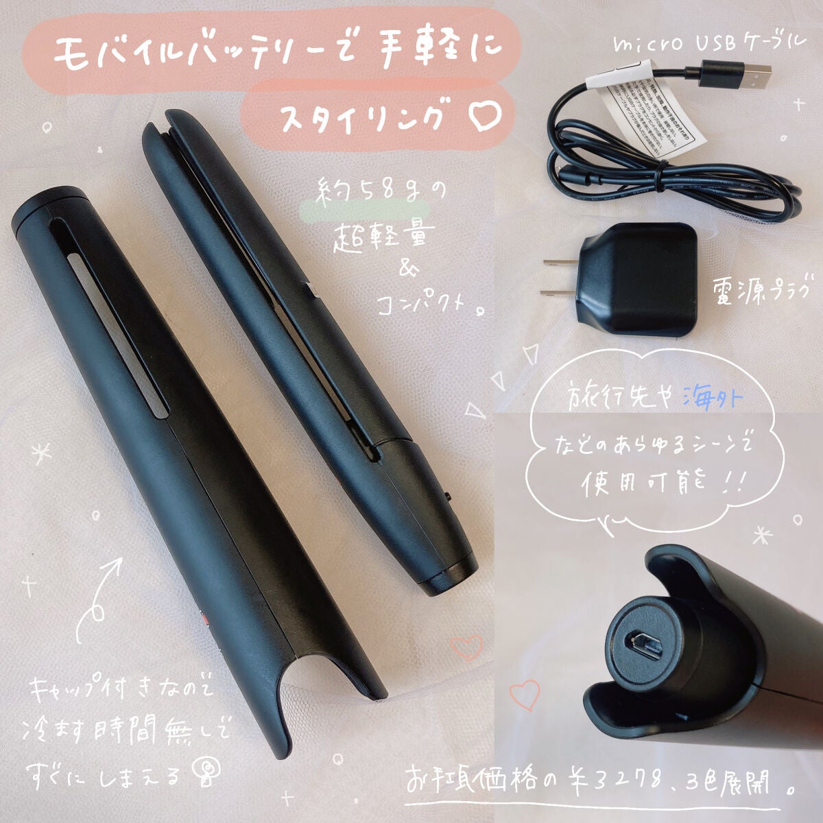 スタイリッシュ モバイルヘアアイロンプラス MHS-1240-K/mod's hair/ストレートアイロンを使ったクチコミ(2枚目)