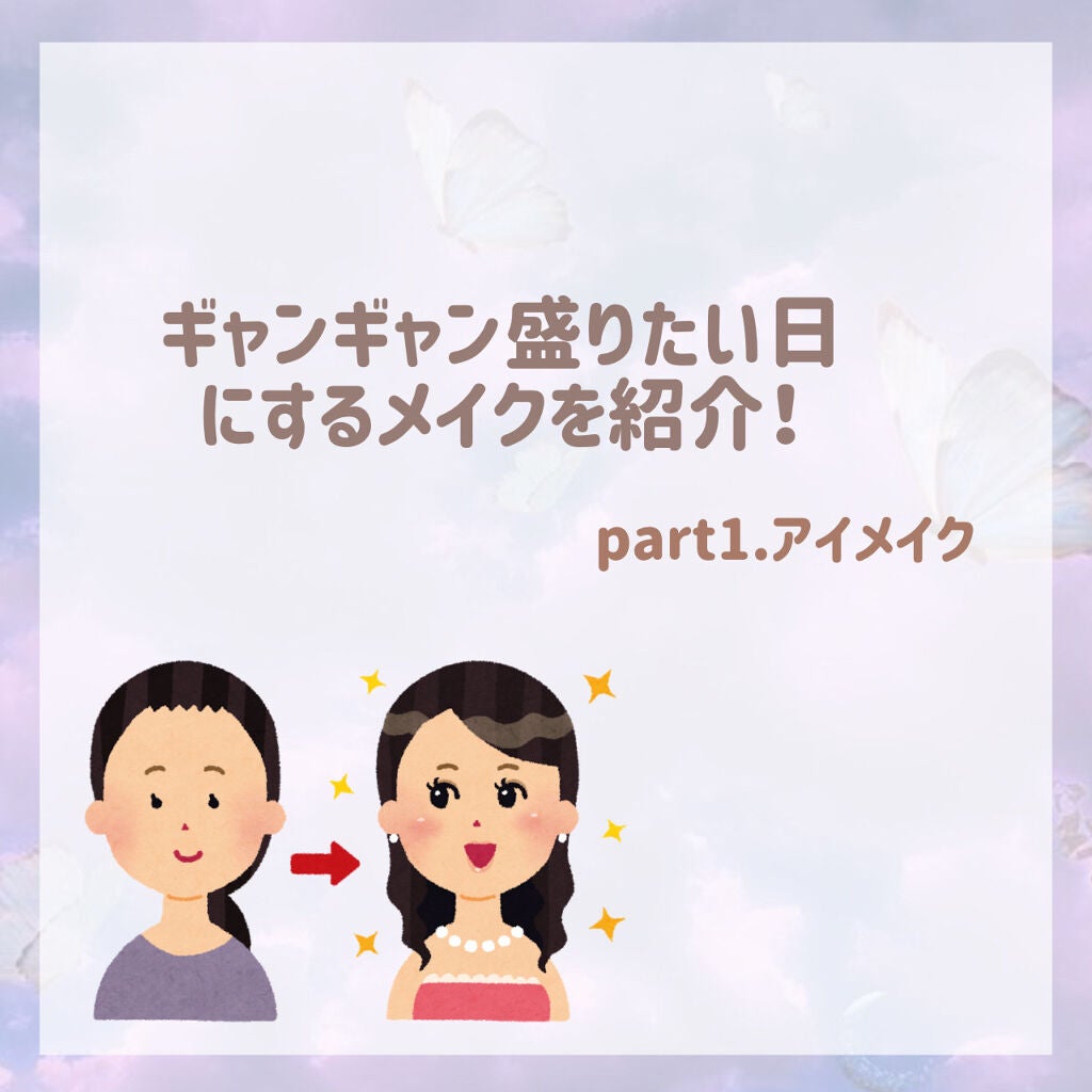 いちご on LIPS 「ご覧いただきありがとうございます😌いちごです!🍓今回はアイメイ..」(1枚目)