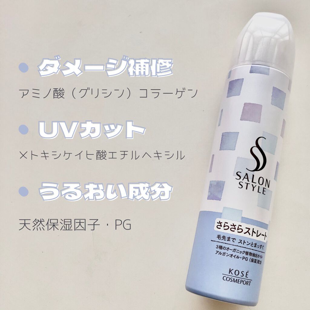 スタイリングムース（さらさらストレート）/サロンスタイル/ヘアムースを使ったクチコミ（2枚目）