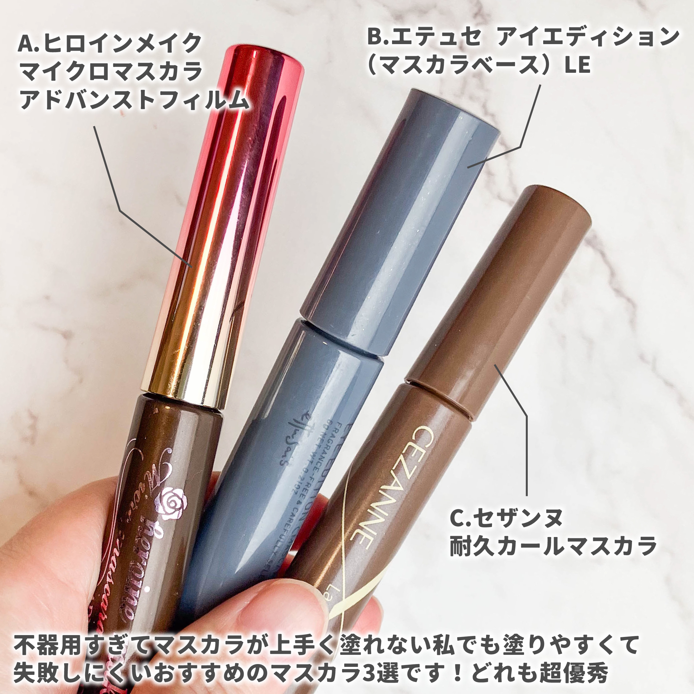 エテュセ アイエディション（マスカラベース）ウォームスタイル/ettusais/マスカラ下地を使ったクチコミ（2枚目）