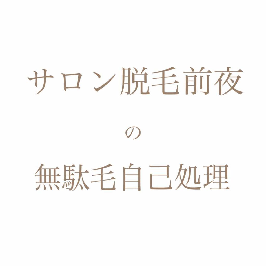 ハイドロシルク トリムスタイル ホルダー （刃付き）/ハイドロシルク/シェーバーを使ったクチコミ（1枚目）