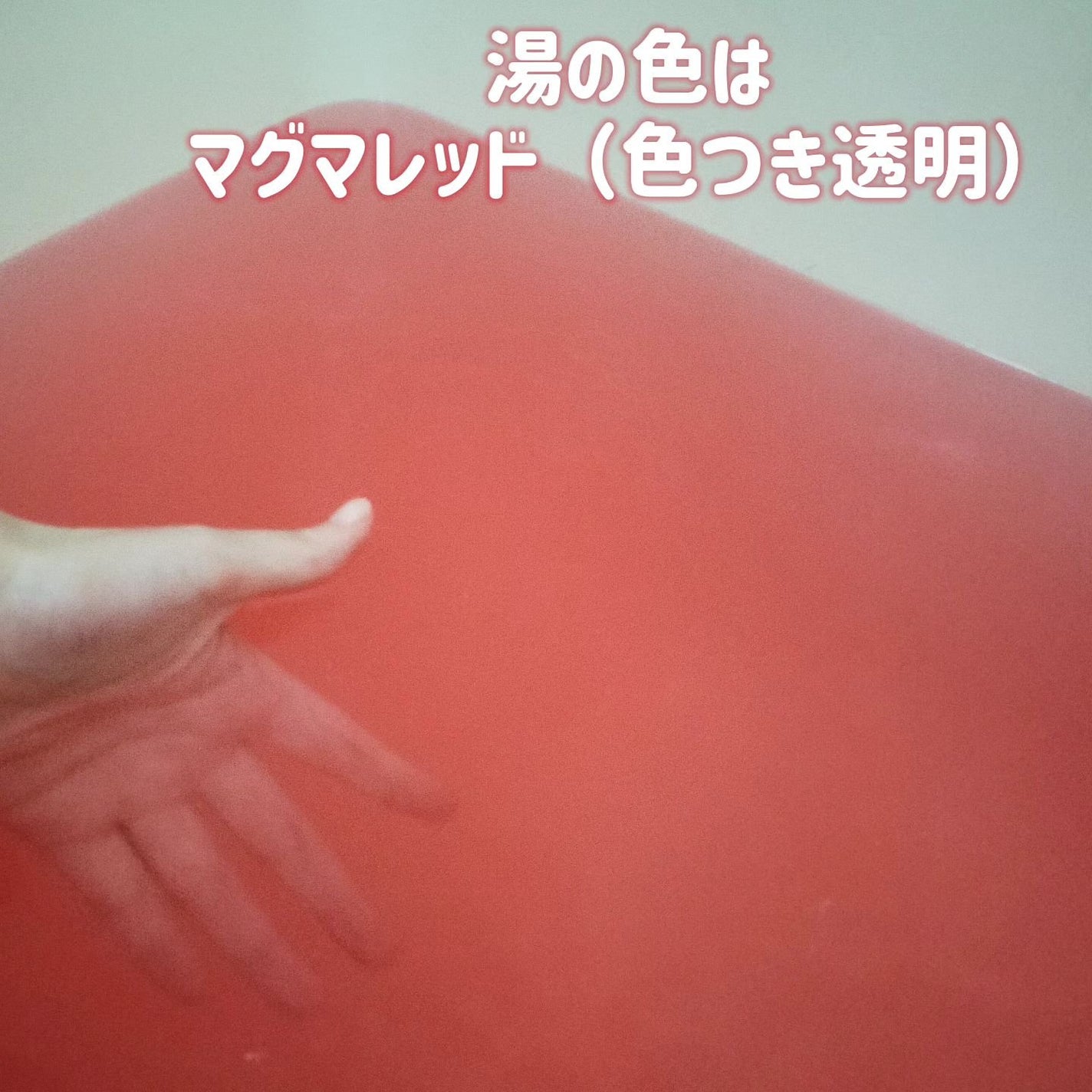 バブ モンスターバブルMEGA級 ボコボコ泡 スパイシーエナジーの香り/バブ/炭酸系入浴剤を使ったクチコミ(5枚目)