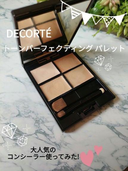 トーンパーフェクティング パレット/DECORTÉ/パレットコンシーラーを使ったクチコミ(1枚目)