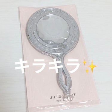 キラキラお姫様ミラー✨

ずっと欲しかったJILLSTUARTのミラーを買いました❤
ものすごく持ちやすいし可愛いすぎる
マジで買ってよかった！ #キラキラ愛好会 