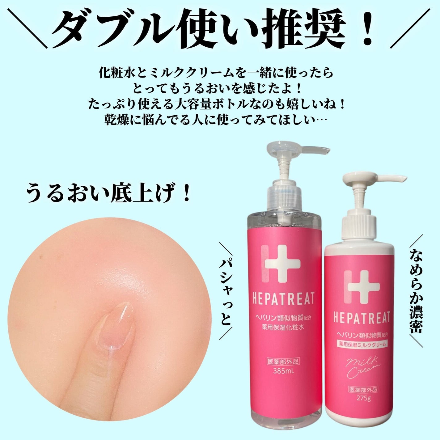 ヘパトリート 薬用保湿化粧水/ゼトックスタイル/化粧水を使ったクチコミ(5枚目)
