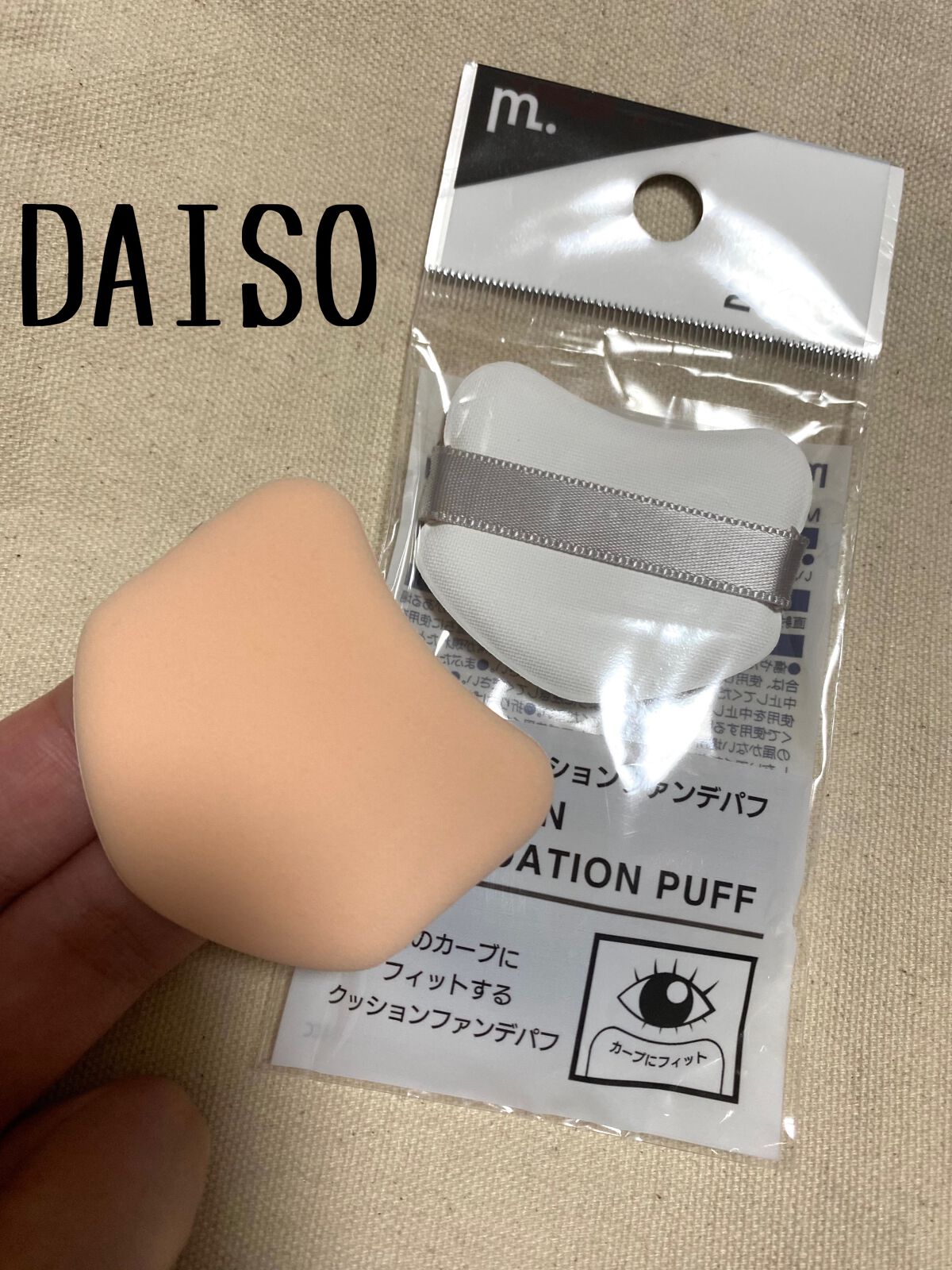 MFL 目元密着クッションファンデパフ/moitiful/パフ・スポンジを使ったクチコミ(1枚目)