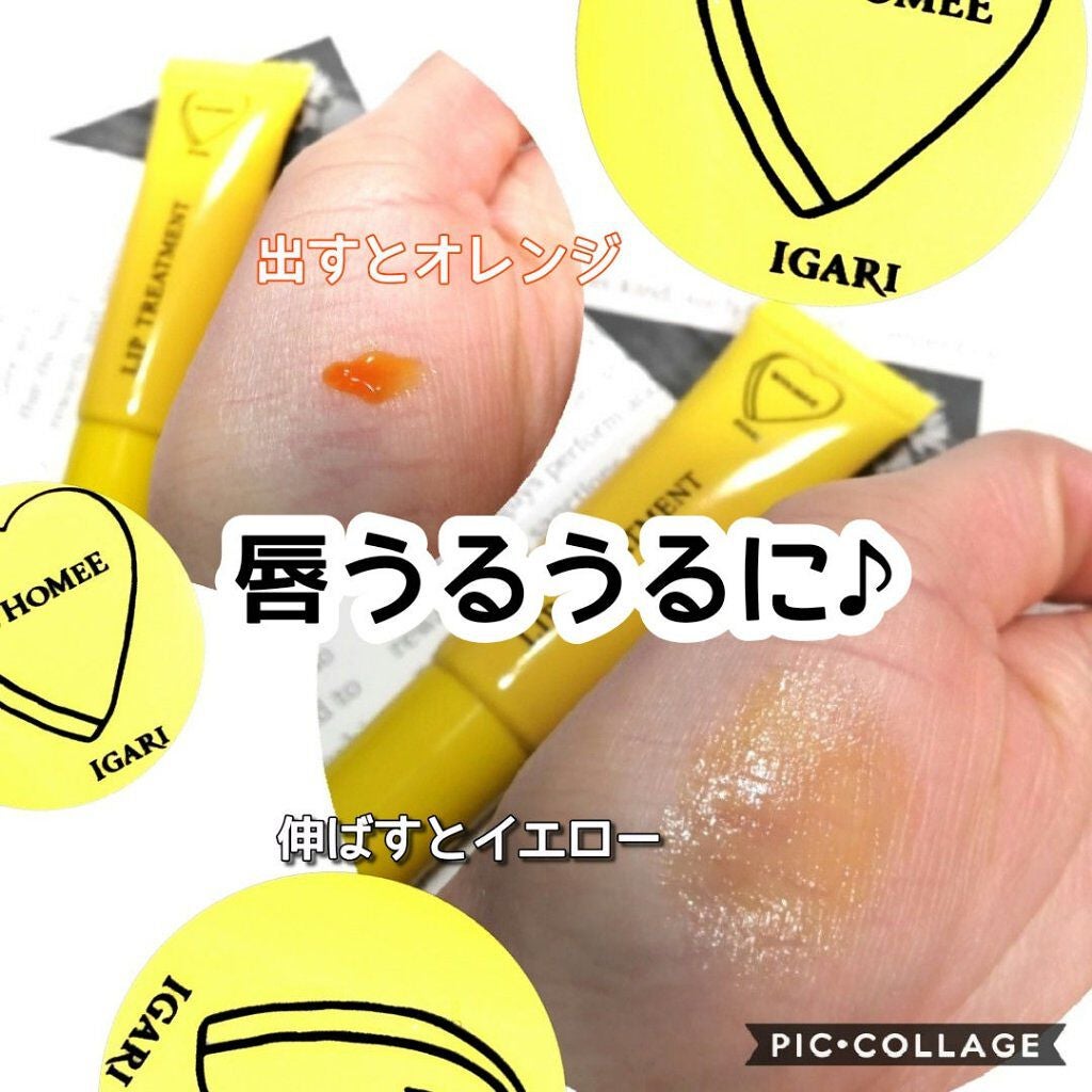 リップ美容液/WHOMEE/リップ美容液を使ったクチコミ(3枚目)