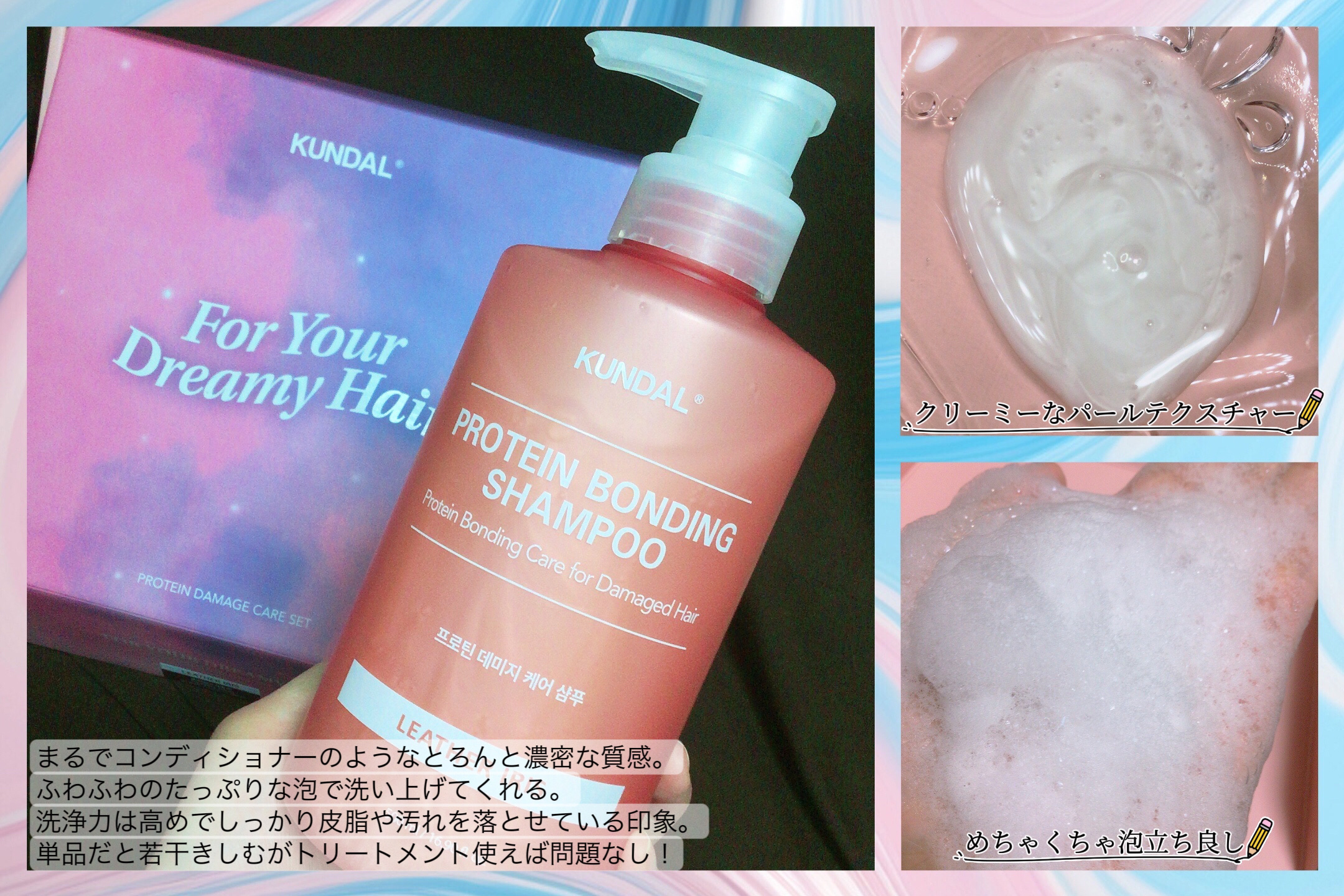 クンダル ダメージケア シャンプー/トリートメント/KUNDAL/市販シャンプーを使ったクチコミ（2枚目）