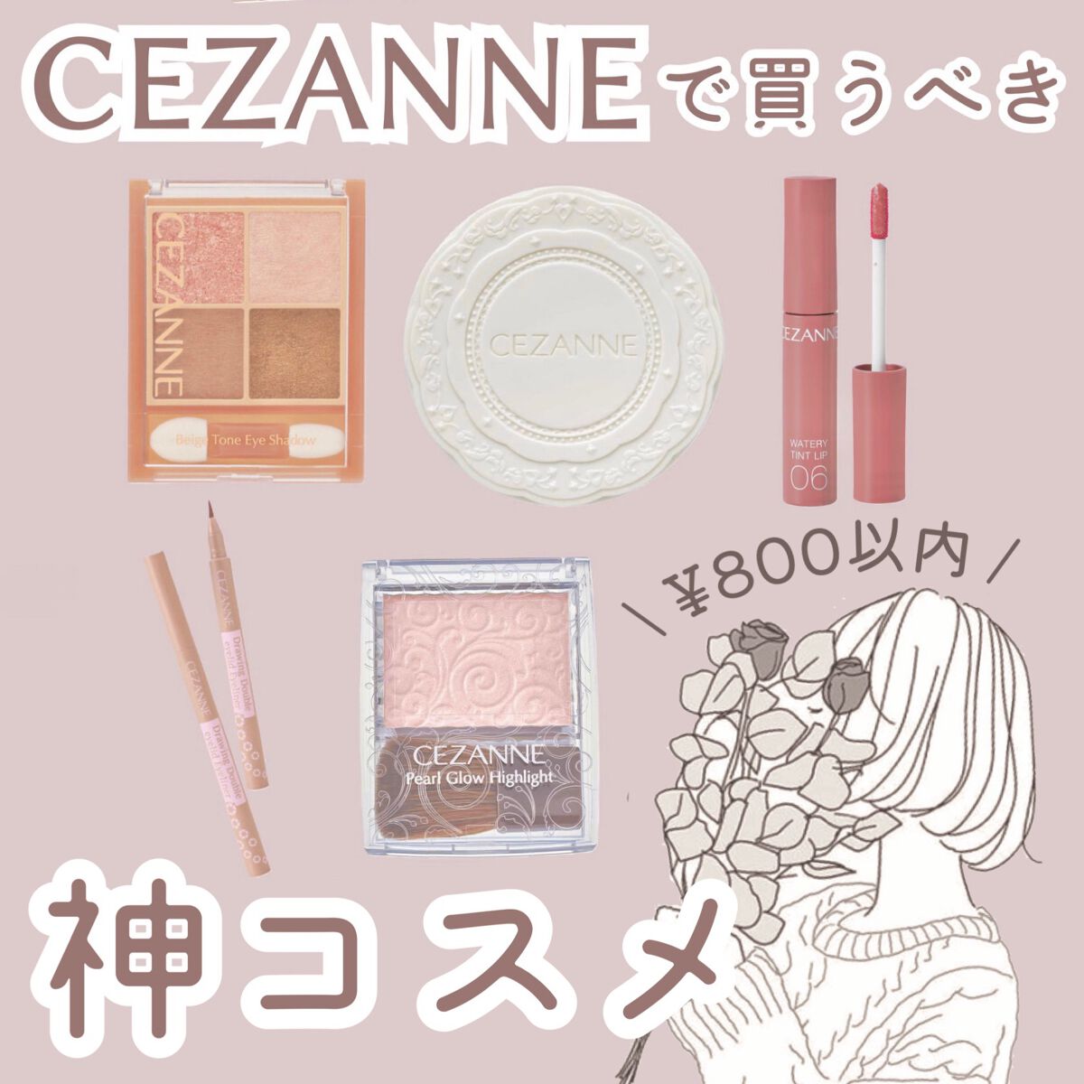 描くふたえアイライナー/CEZANNE/リキッドアイライナーを使ったクチコミ（1枚目）