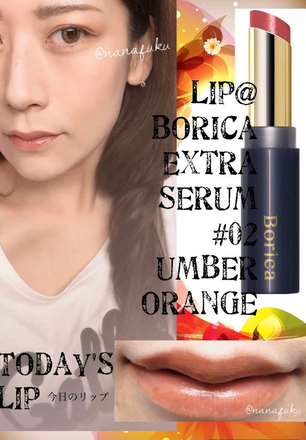 スティックプランパー エクストラセラム/Borica/リッププランパーを使ったクチコミ(1枚目)