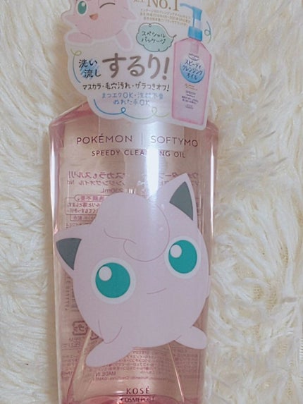 ソフティモ スピーディ クレンジングオイル/ソフティモ/オイルクレンジングを使ったクチコミ(4枚目)