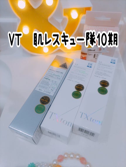 TXトーニングエッセンス1000SHOT/VT/美容液を使ったクチコミ(1枚目)