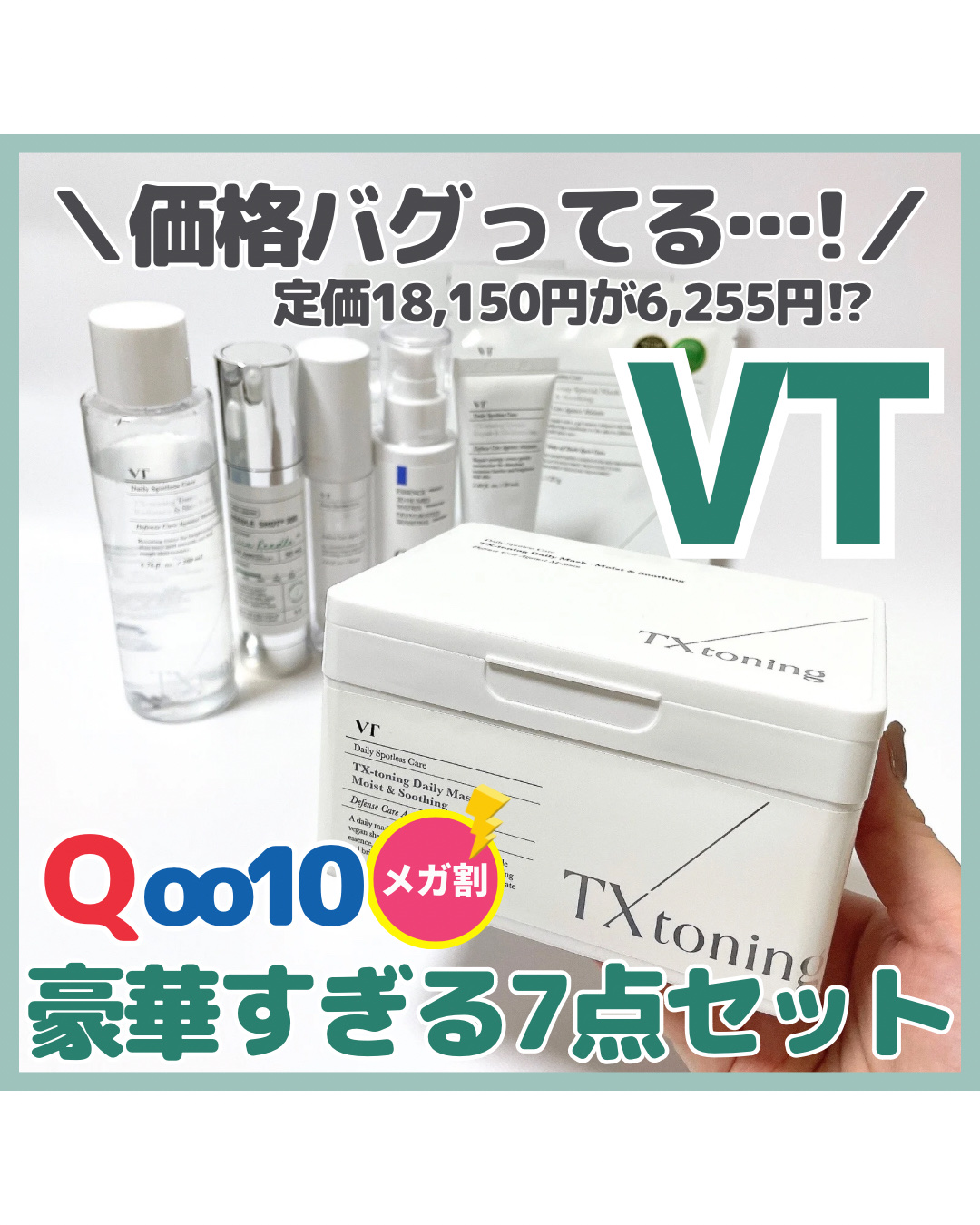 リードルショット300/VT/美容液を使ったクチコミ（1枚目）