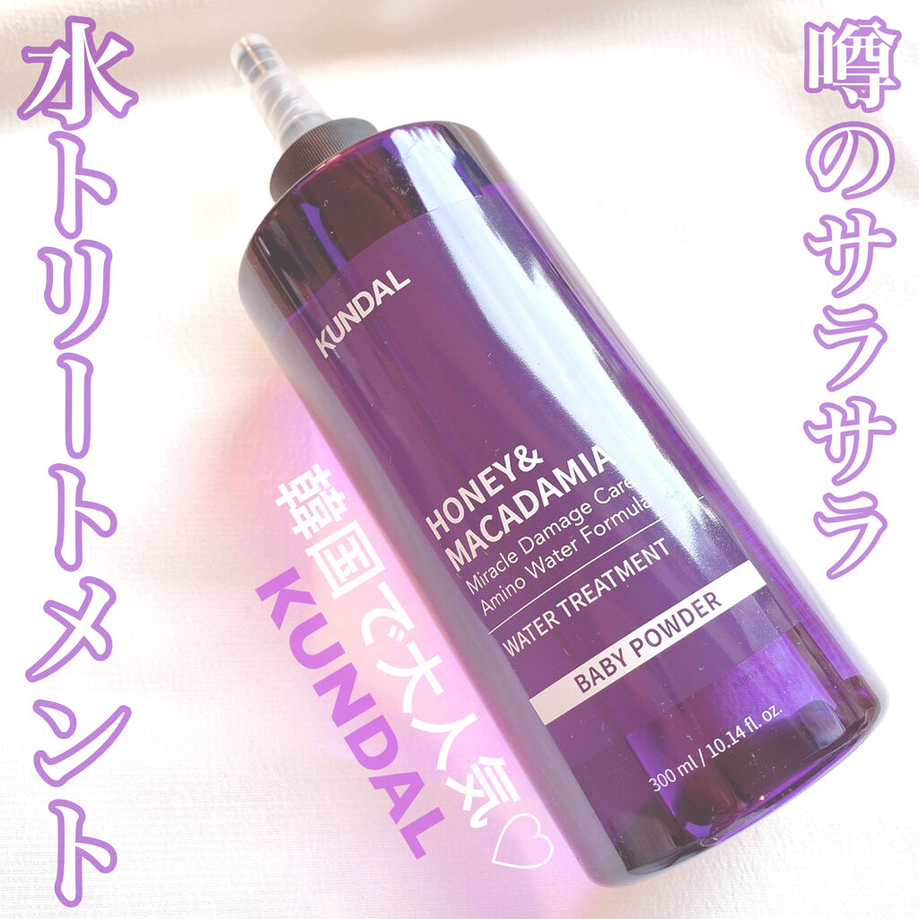 H&Mウォータートリートメント/KUNDAL/洗い流すヘアトリートメントを使ったクチコミ（1枚目）