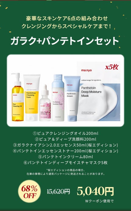 ピュア クレンジング オイル/manyo/オイルクレンジングを使ったクチコミ(4枚目)