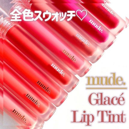 グラッセリップティント/mude/リップティントを使ったクチコミ(1枚目)