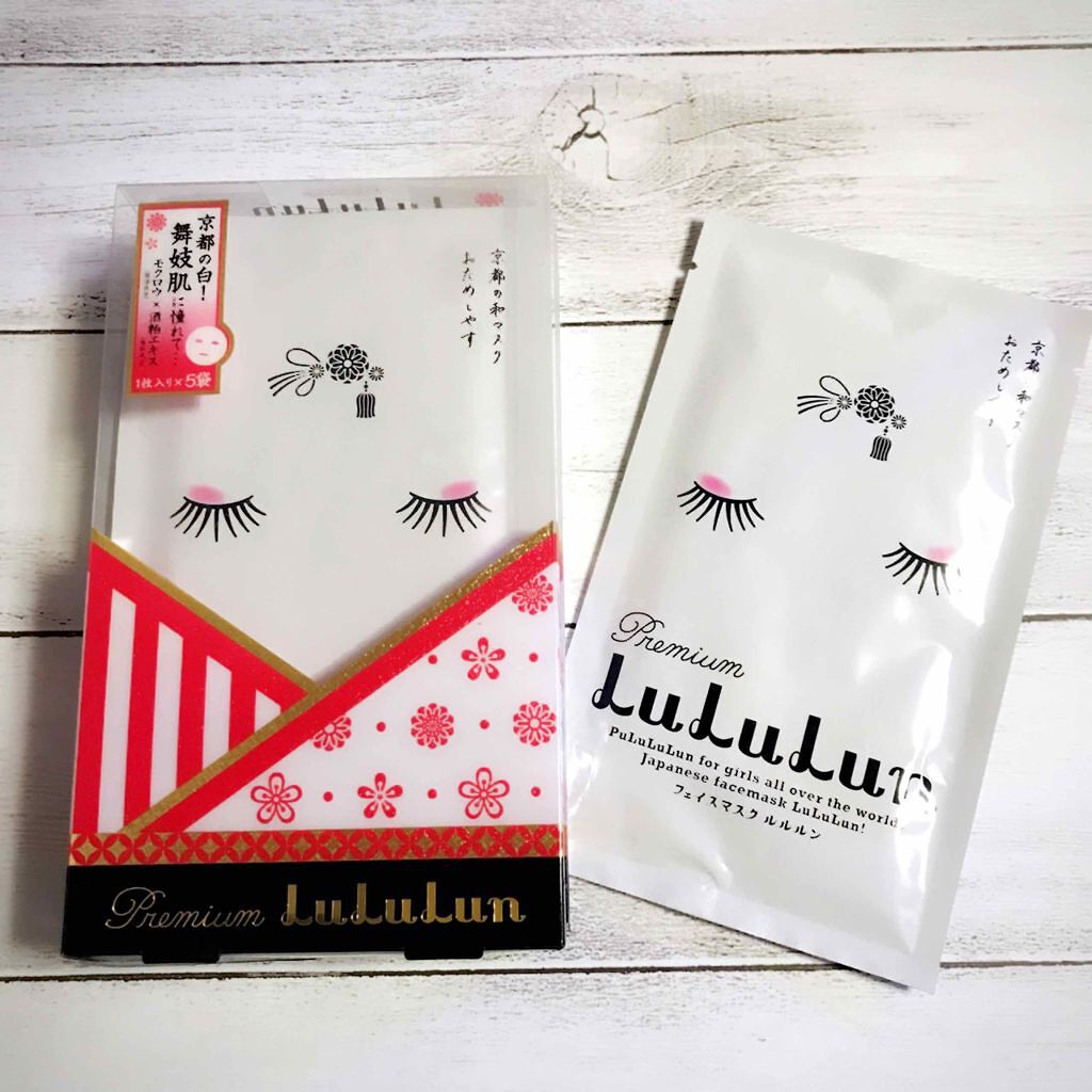 ルルルン 京都ルルルン 舞妓肌マスクのクチコミ「京都の限定和マスク💗

＊

#京都プレミアムルルルン
#舞妓肌マスク

＊

昨日は大学時代.....」（1枚目）