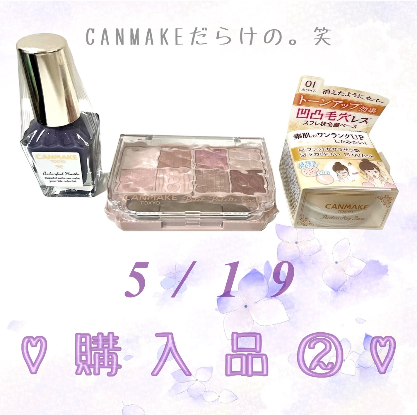 カラフルネイルズ/キャンメイク/マニキュアを使ったクチコミ(1枚目)