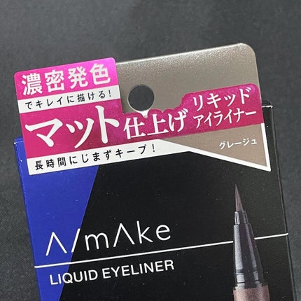 エーメイク マットリキッドアイライナー /A/mAke/リキッドアイライナーを使ったクチコミ(5枚目)