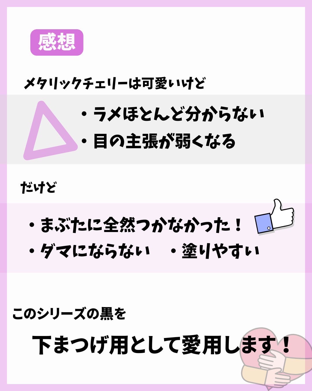 「塗るつけまつげ」自まつげ際立てタイプ/デジャヴュ/マスカラを使ったクチコミ(5枚目)