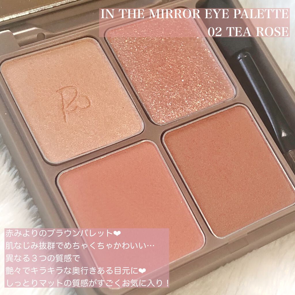 インザミラーアイパレット/Ririmew/アイシャドウパレットを使ったクチコミ(5枚目)