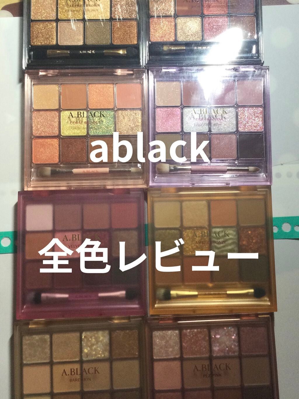 グラムチェンジマルチパレット/A.BLACK/マルチパレットを使ったクチコミ(1枚目)