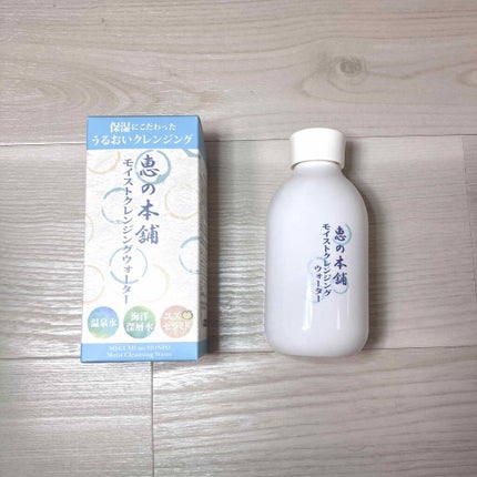 モイストクレンジングウォーター/恵の本舗/クレンジングウォーターを使ったクチコミ(1枚目)