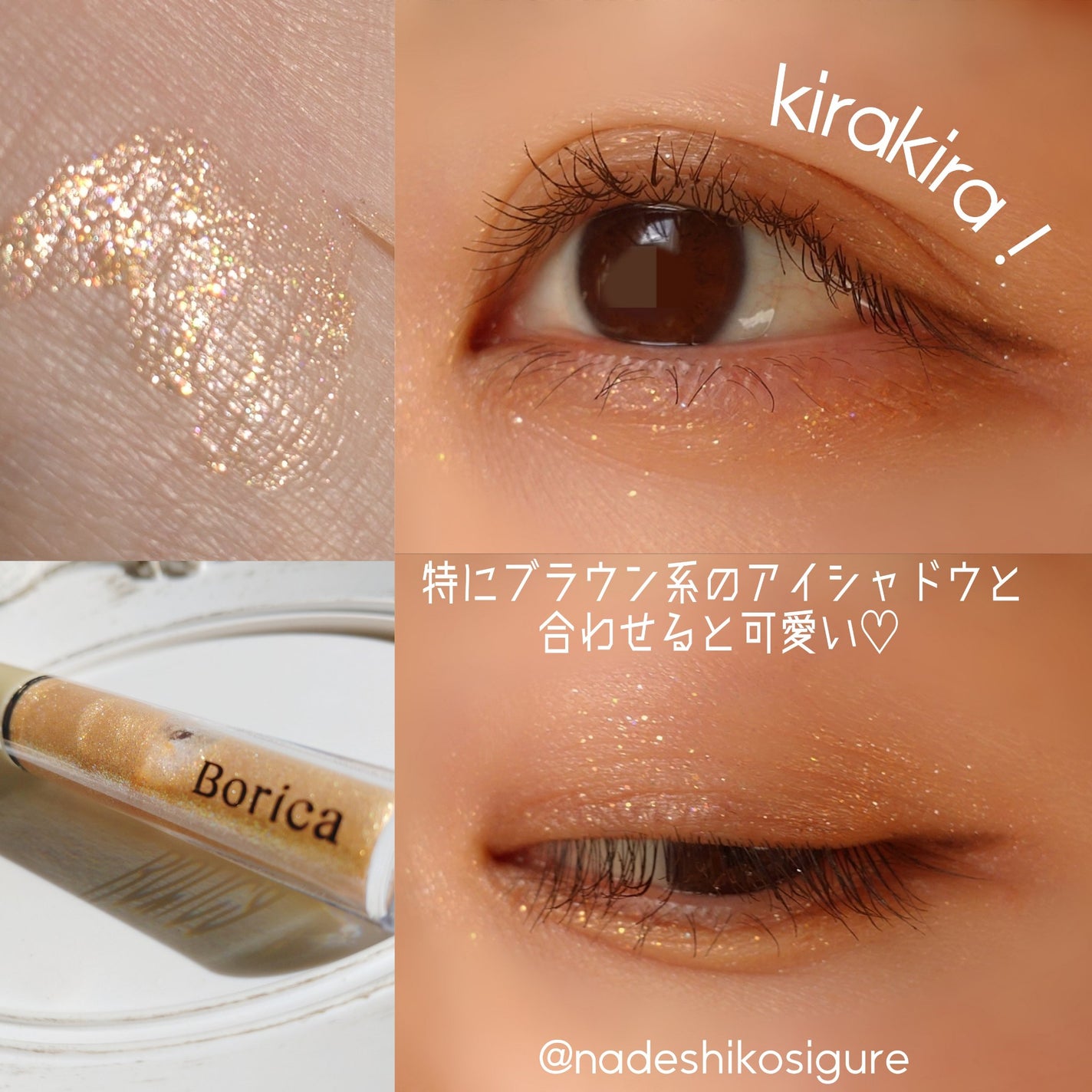 美容液ラメライナー/Borica/リキッドアイライナーを使ったクチコミ(4枚目)