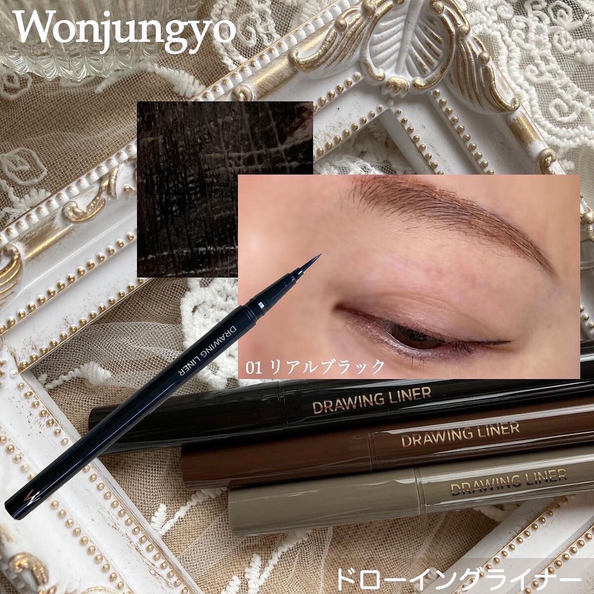 ウォンジョンヨ ドローイングライナー/Wonjungyo/リキッドアイライナーを使ったクチコミ(3枚目)