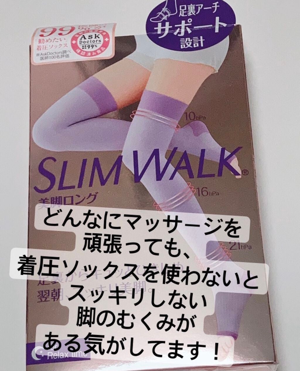 寝ながらメディキュット ロング/メディキュット/着圧ソックス・レギンスを使ったクチコミ(1枚目)