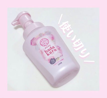 hadakara ボディソープ 泡で出てくるタイプ  フローラルブーケの香り/hadakara/ボディソープを使ったクチコミ(1枚目)