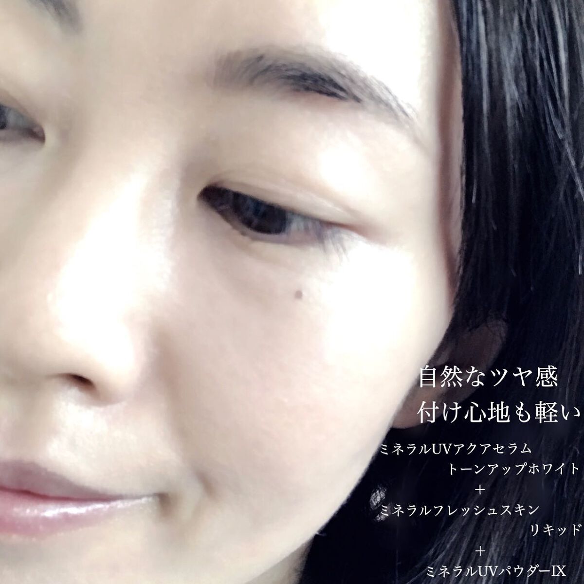 ゆかぴ on LIPS 「【ETVOS】✔︎#ミネラルuvアクアセラムトーンアップホワイ..」(9枚目)