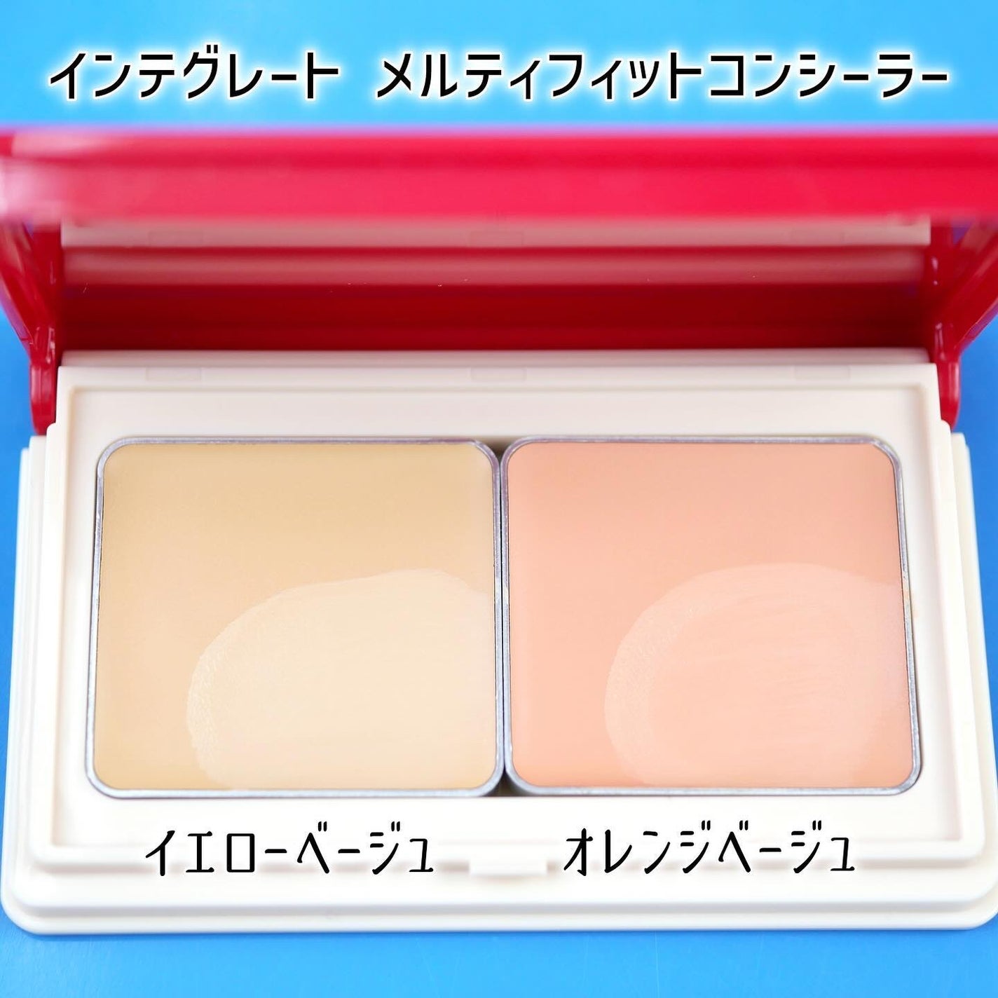メルティフィットコンシーラー/インテグレート/パレットコンシーラーを使ったクチコミ(3枚目)