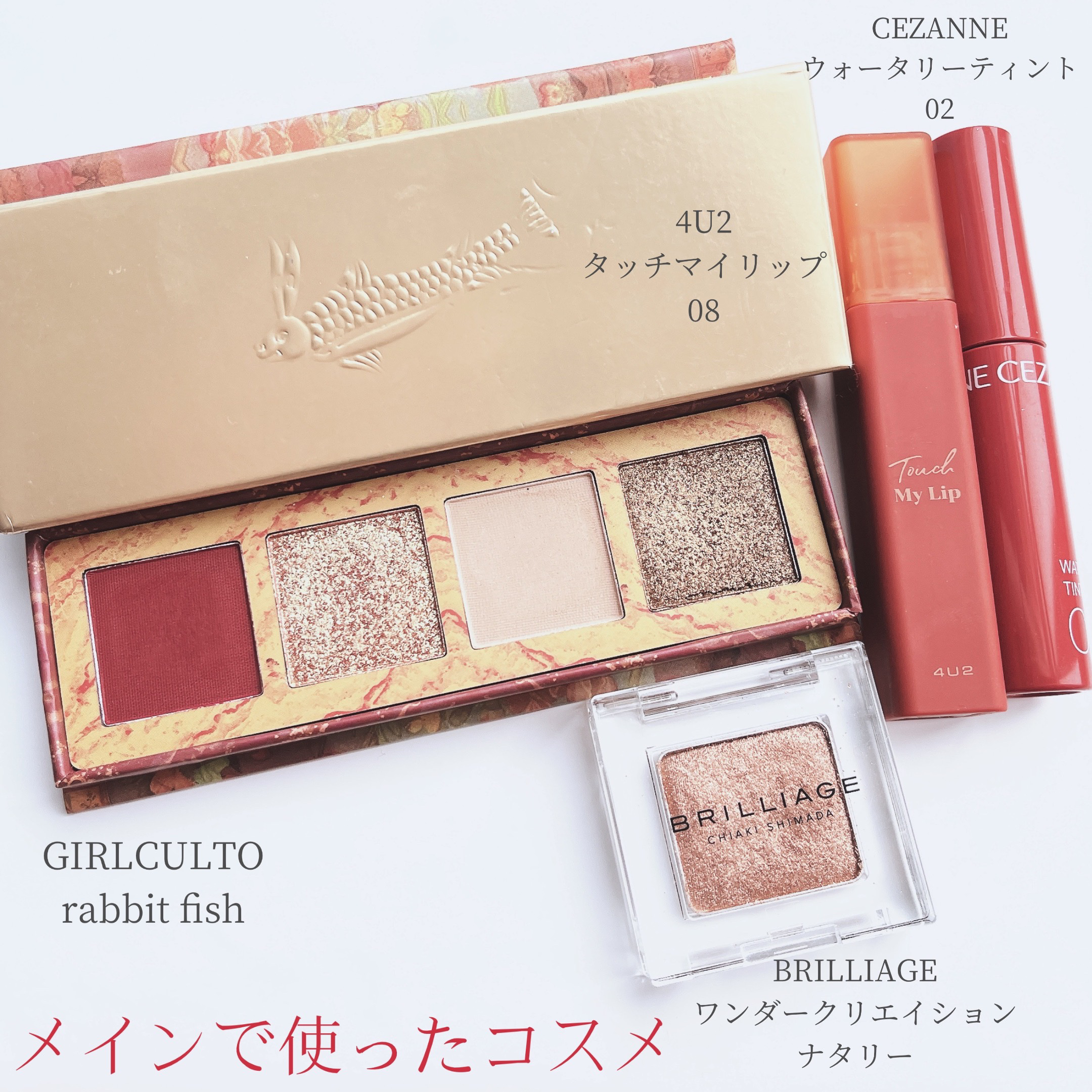 山海シリーズ 4色アイシャドウパレット/GirlCult/アイシャドウパレットを使ったクチコミ（2枚目）