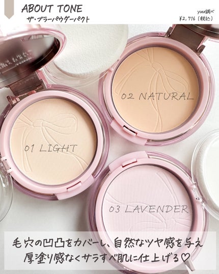ザ・ブラーパウダーパクト/ABOUT TONE/プレストパウダーを使ったクチコミ(2枚目)