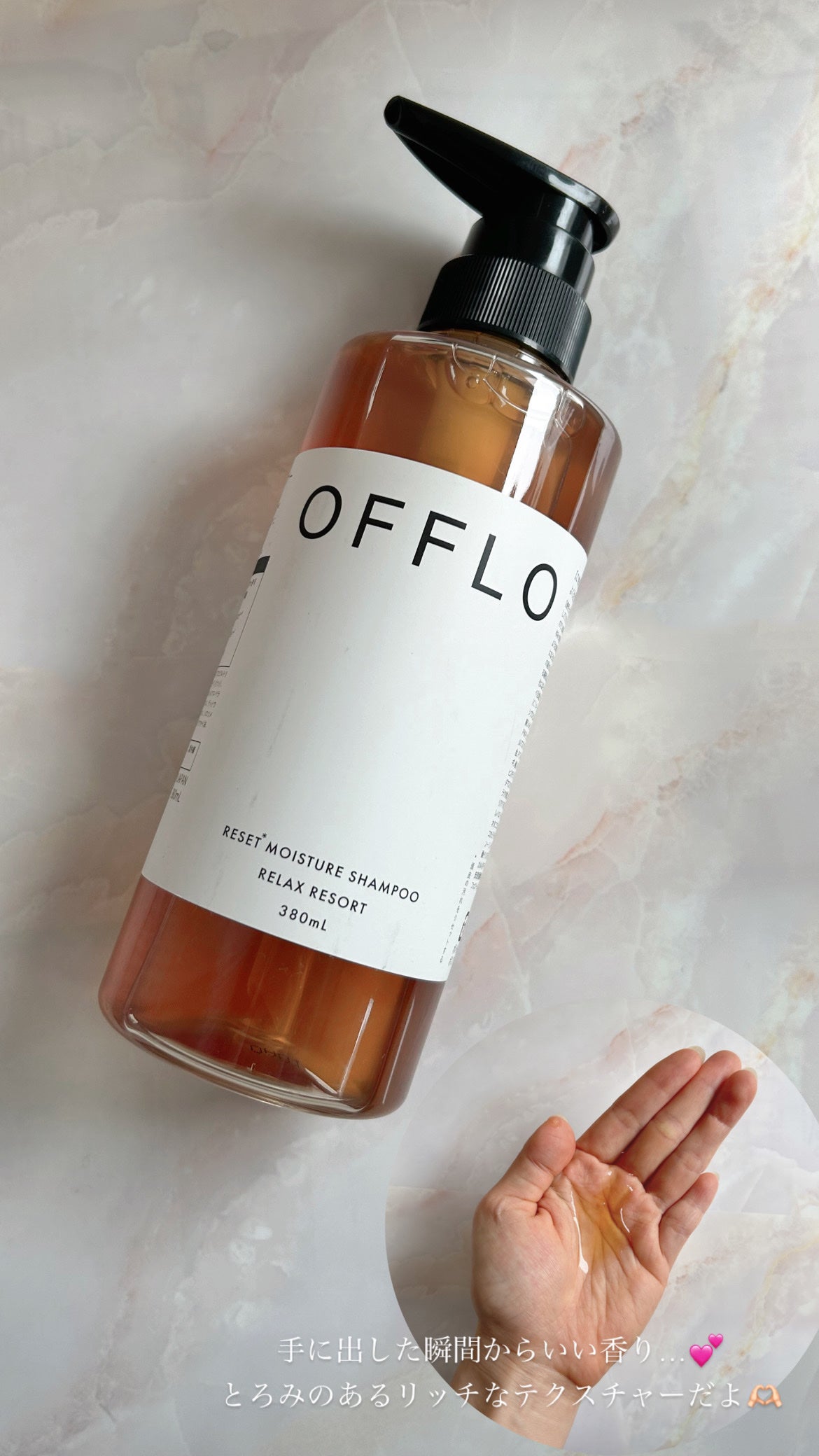 OFFLO リセット モイスチャー シャンプー/トリートメント/OFFLO/市販シャンプーを使ったクチコミ(5枚目)