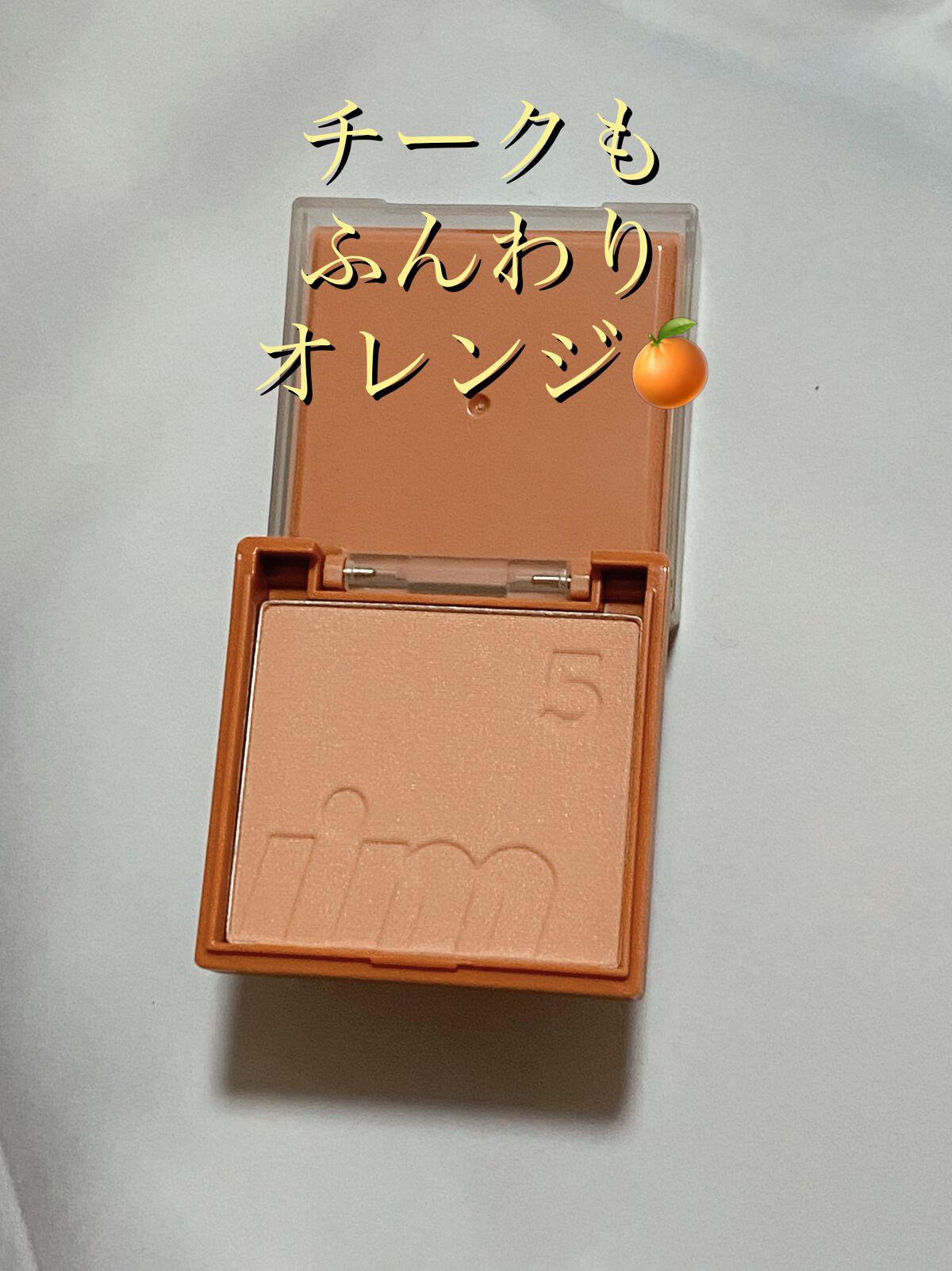 マルチキューブ/i’m meme/マルチパレットを使ったクチコミ（3枚目）