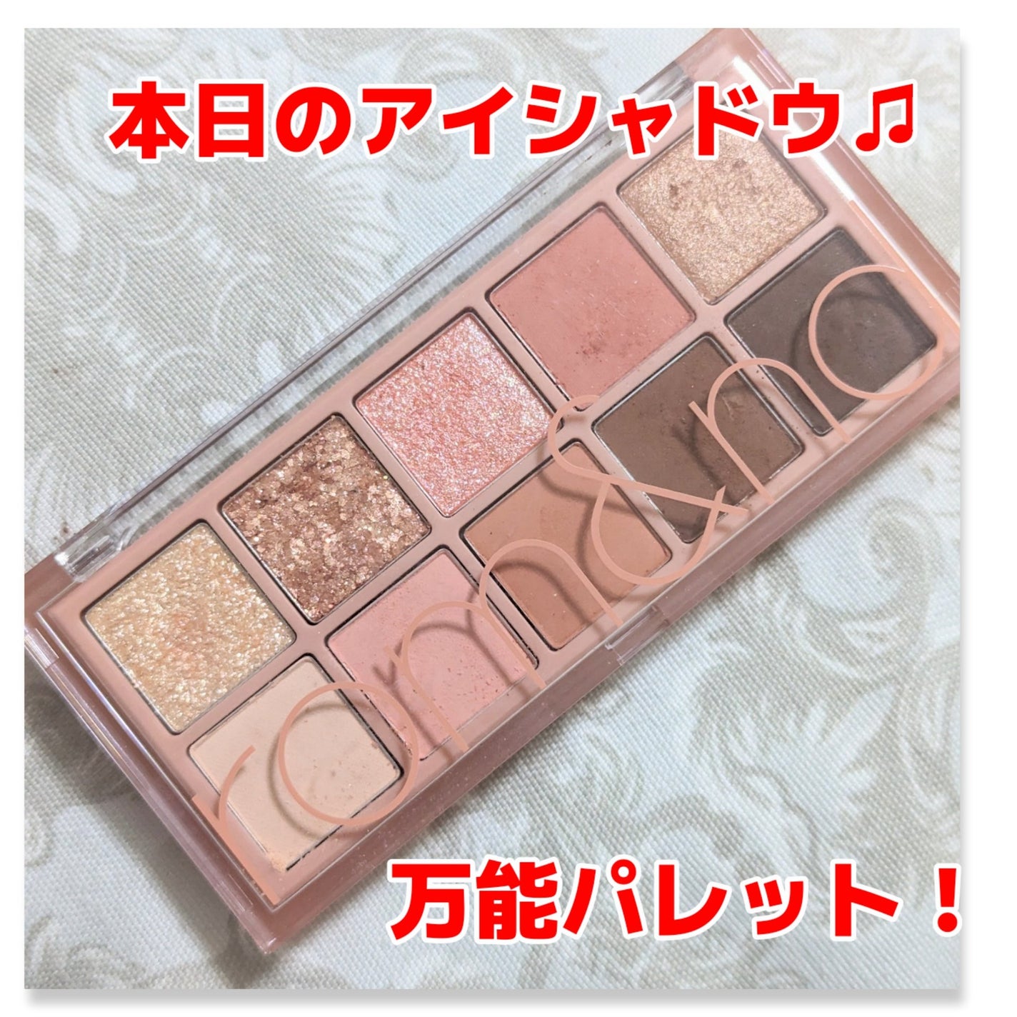 ベターザンパレット/rom&nd/アイシャドウパレットを使ったクチコミ(1枚目)