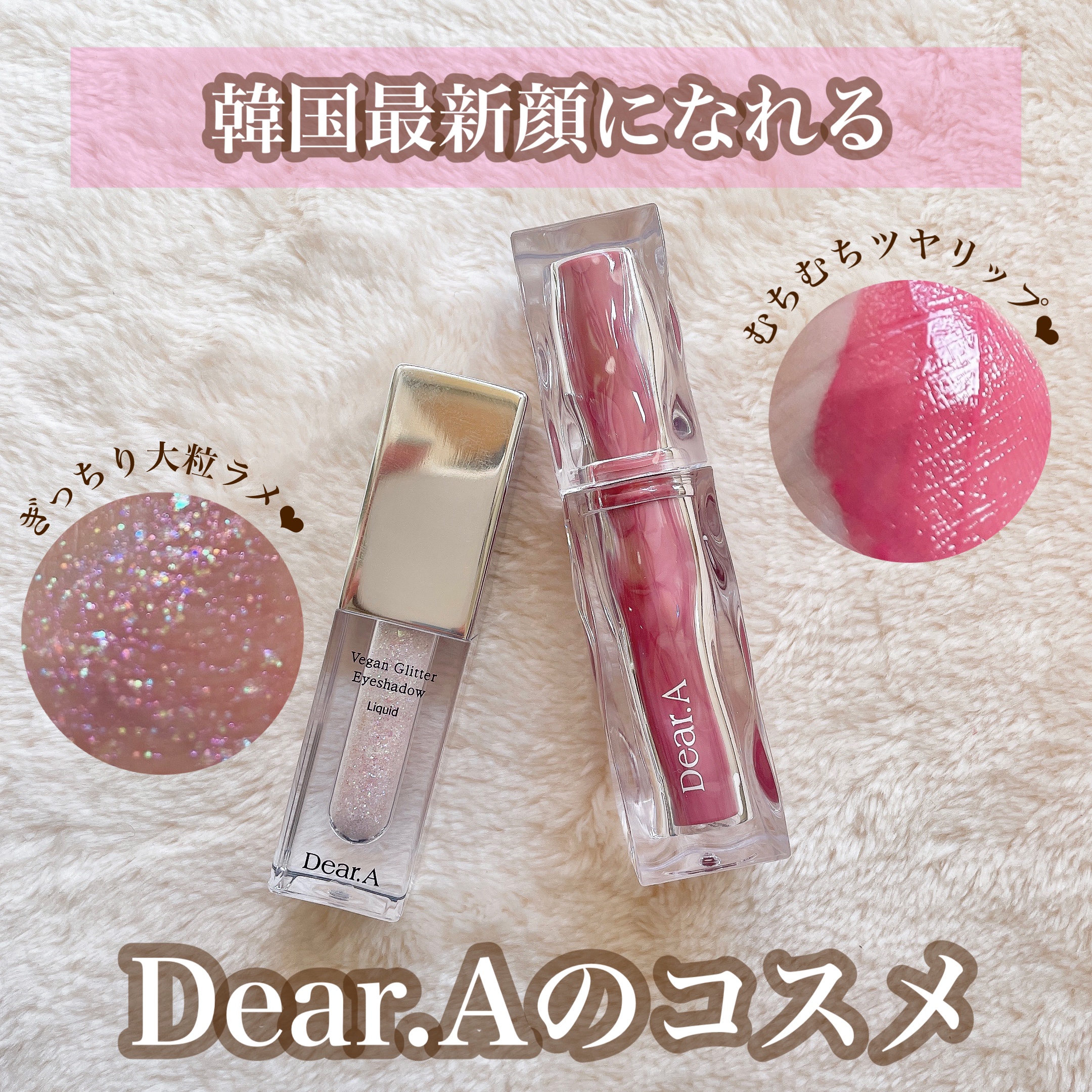ハイドロデュイティント/Dear.A/リップティントを使ったクチコミ（1枚目）