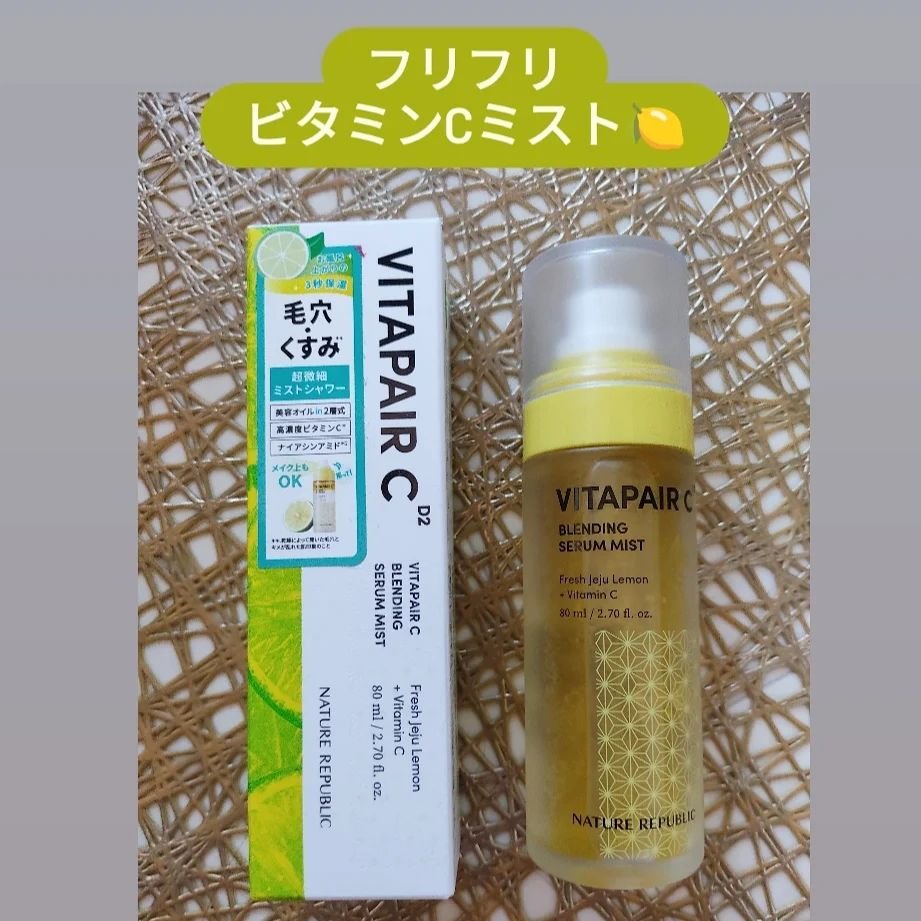 ビタペアCセラムミスト/ネイチャーリパブリック/ミスト状化粧水を使ったクチコミ（1枚目）