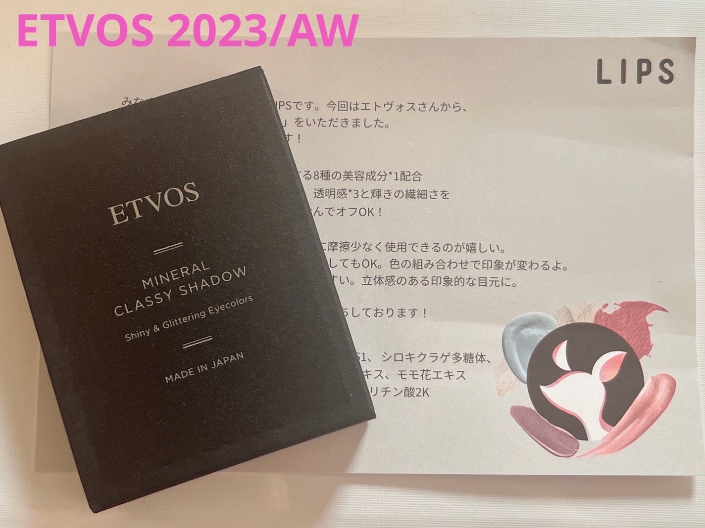 ミネラルクラッシィシャドー/エトヴォス/アイシャドウパレットを使ったクチコミ(1枚目)