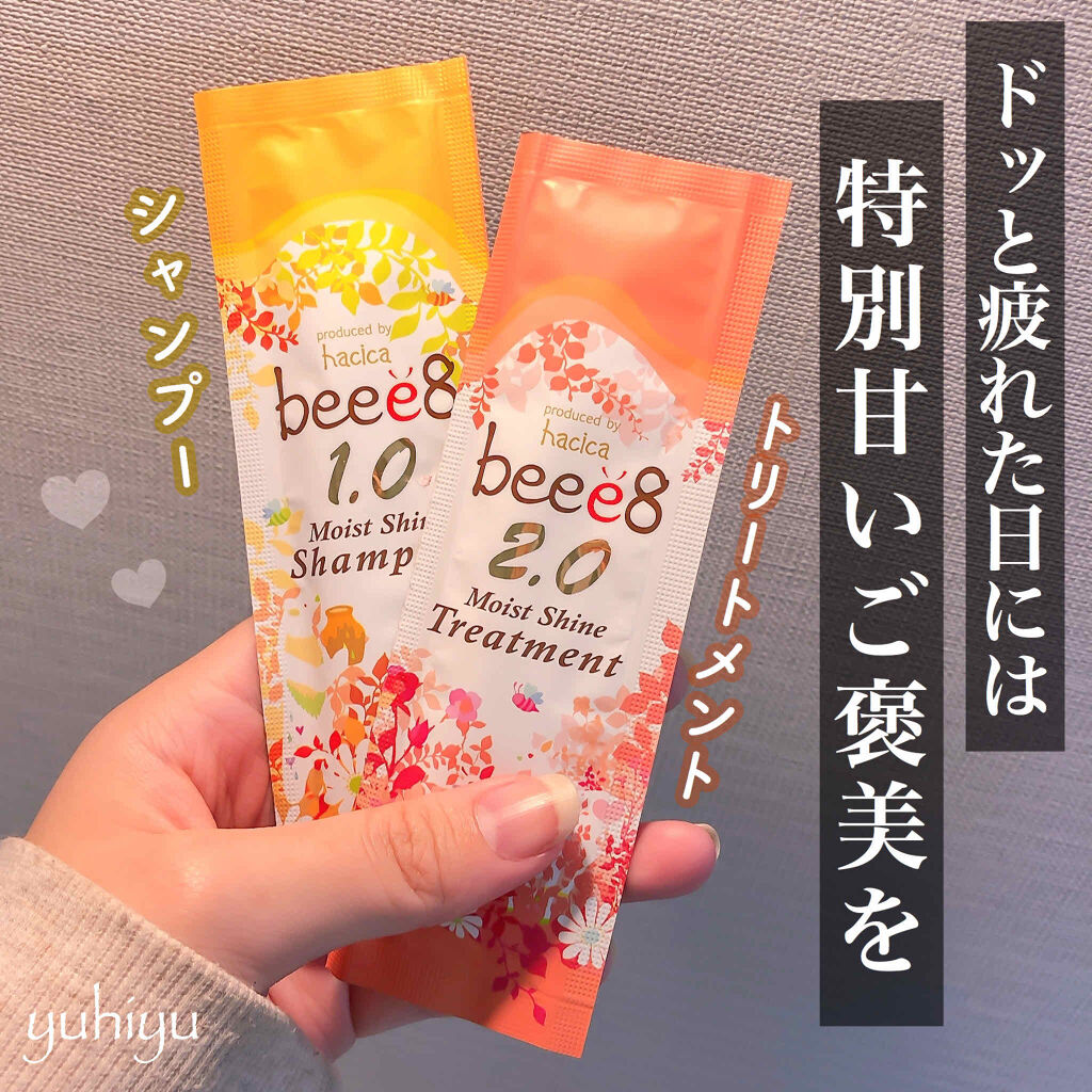 モイストシャイン シャンプー1.0／モイストシャイン トリートメント2.0 ヘアトリートメント/beee8/市販シャンプーを使ったクチコミ（1枚目）