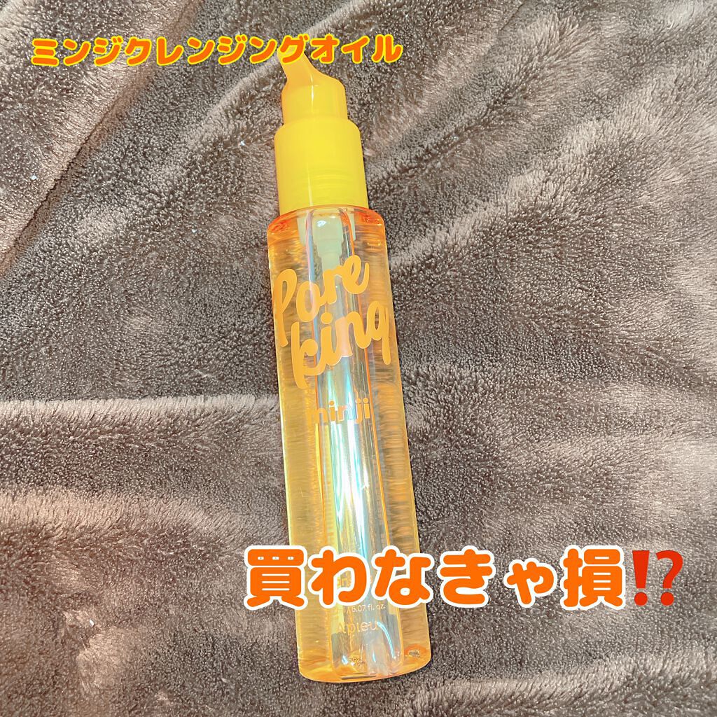 アピュー ミンジ クレンジングオイル/A’pieu/オイルクレンジングを使ったクチコミ（1枚目）