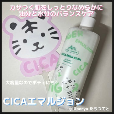 CICA スキン/VT/化粧水を使ったクチコミ（4枚目）