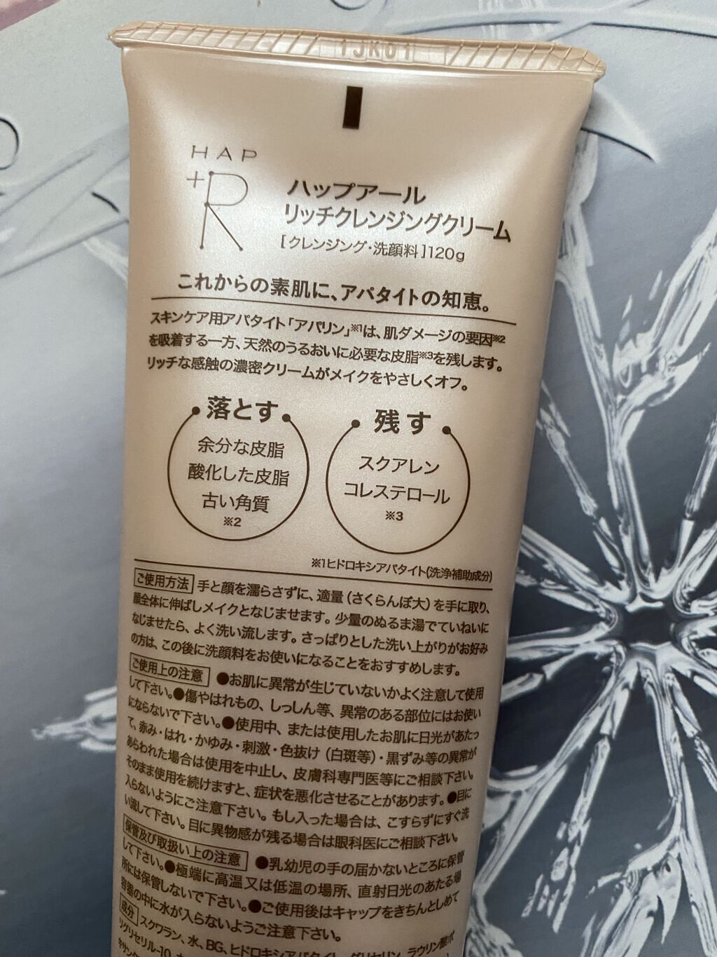 リッチクレンジングクリーム/HAP＋R/クレンジングクリームを使ったクチコミ（3枚目）