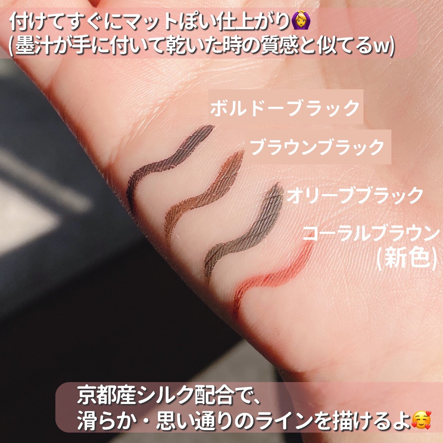 ベルベットライナー/LUMIURGLAS/リキッドアイライナーを使ったクチコミ(3枚目)